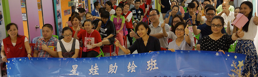 關(guān)注星星的孩子∣“星娃助繪班”開課啦！